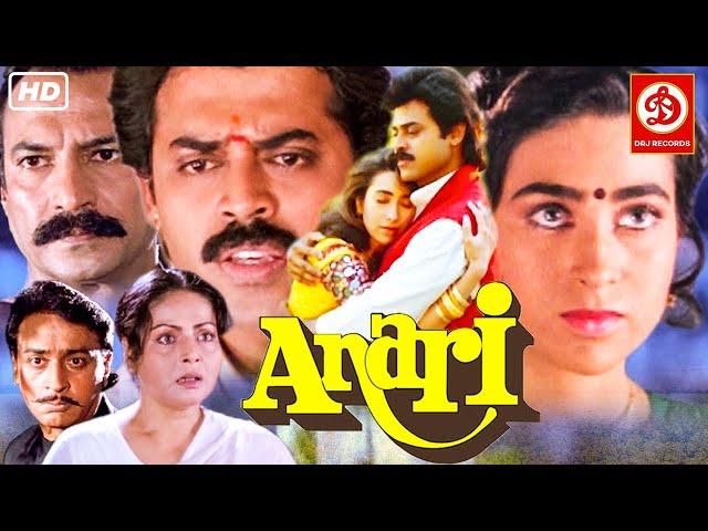 Anari Movie {HD} अनाड़ी फिल्म | Venkatesh, Karishma Kapoor, Raakhee, Johnny Lever | Bollywood Movie