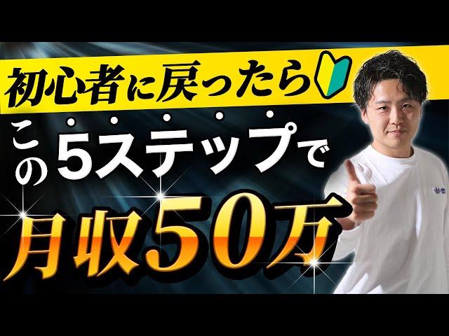 【誰でもできる】動画編集で安定して月収50万円稼ぐ方法