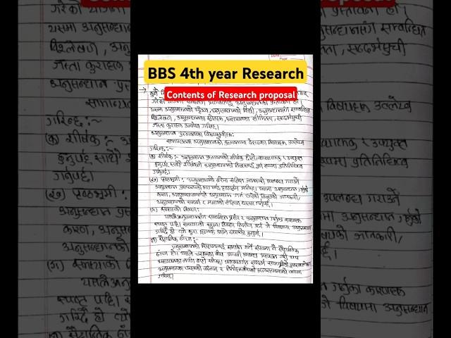 Research Proposal & content of research proposal// bbs 4th year  #onlineclasswithbibek  #bbs4thyear