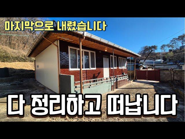 경산 올 리모델링되고 매매금액까지 조정된 시골 촌집 637