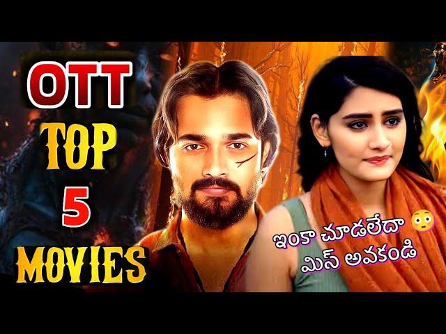 Recent Top OTT thriller movies Telugu | Best suspense thriller movies | 2024 Best Thriller movies