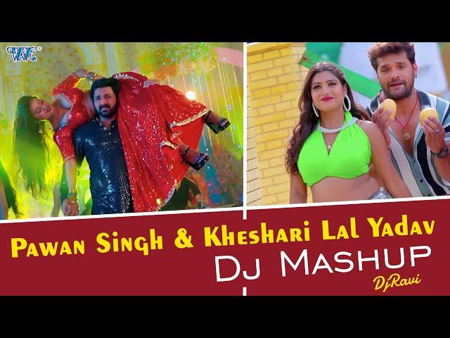 Pawan Singh & Kheshari Lal Yadav Dj Mashup - Bhojpuri Dj Song 2023