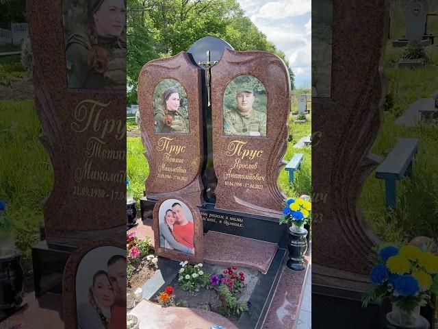 Двойной мемориал защитникам Украины | Подвійний меморіал захисникам України