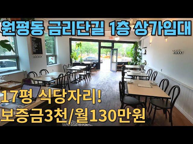 #599 구미시 원평동 금리단길 큰대로변 상가임대 면적17평  보증금3000/월130만원 (현 레스토랑 성업중! 인수하실분 적극 추천!) 테라부동산