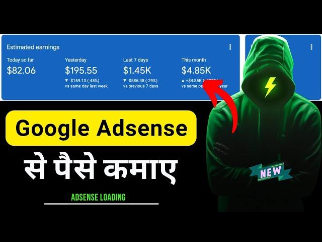 गूगल ऐडसेंस से पैसे कैसे कमाए | Google Adsense Se Paise Kaise Kamaye @WebKaro