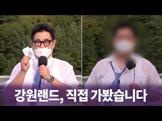 도박 중독 실제로 체험해본 기자 (레전드 방송사고)