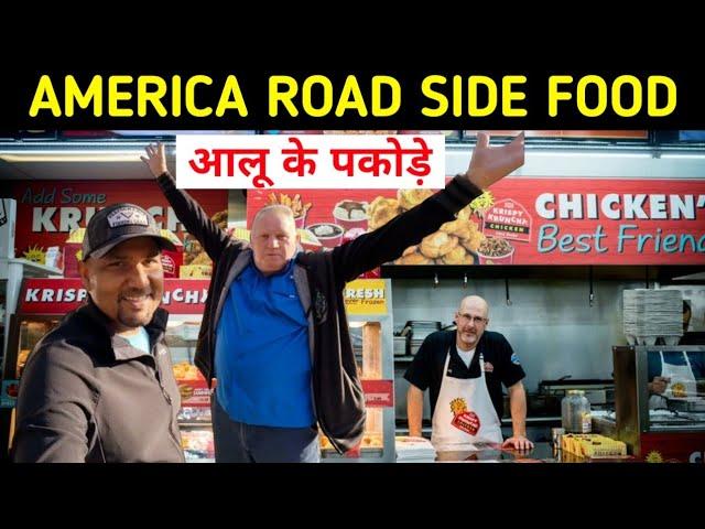 AMERICA ROAD SIDE FOOD || INDIAN IN USA 