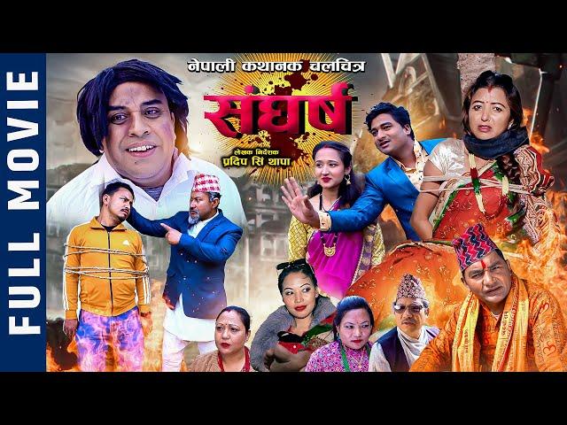 New Nepali Full Movie 2024 -  Sangharsh | संघर्ष  | Part 2 | Pradip | Niruta | Deep | Govind
