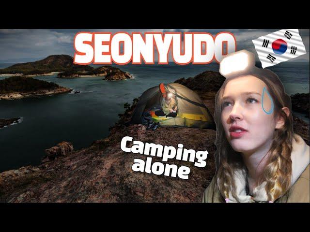 [SEONYEOBONG peak at SEONYUDO Island] Backpacking trip to west coast