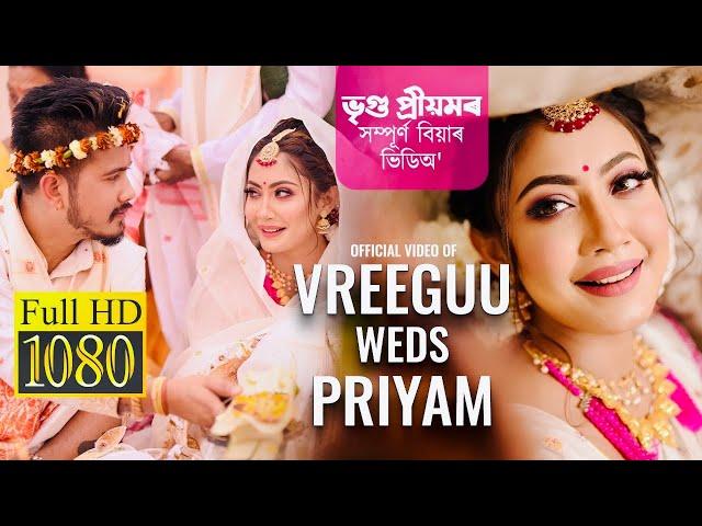 Vreeguu Weds Priyam || Wedding Video || 1st March 2021||