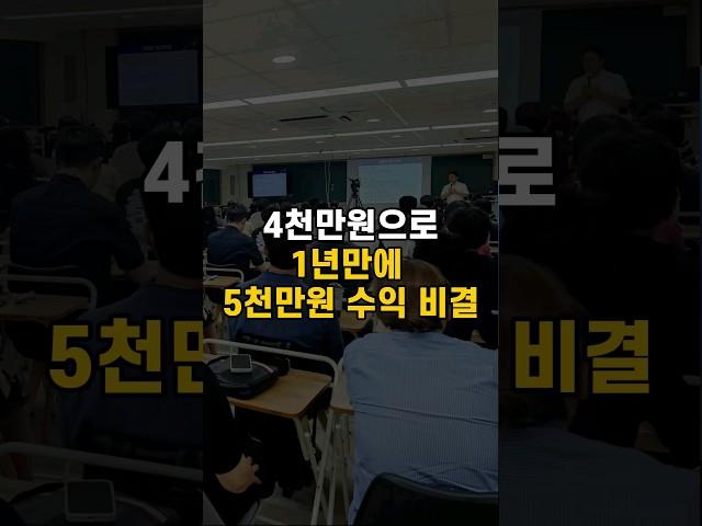 아파트 분양권 투자 1년만에 4천만원으로 5천만원 수익 난 비결!