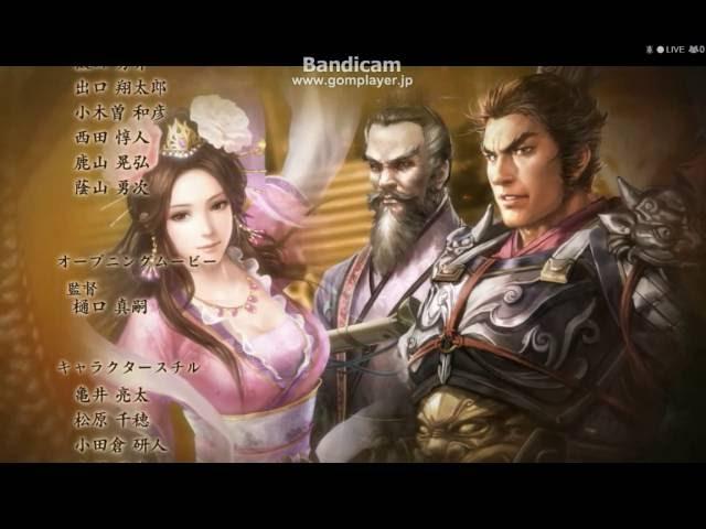 Romance of the Three Kingdoms13(三國志13)Ending