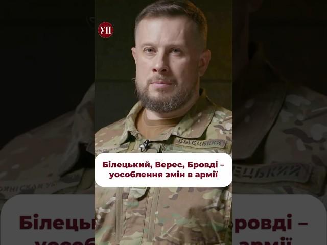 Бутусов про Білецького, Вереса, Бровді та Єлізарова #бутусов #білецький #верес #к2 #3штурмова #3ошбр