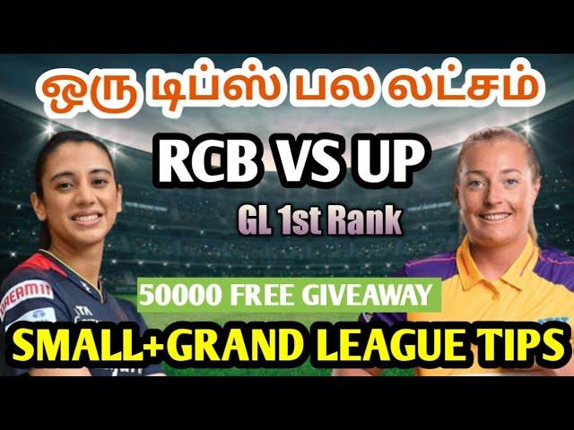 RCBW VS UPW 8TH IPL MATCH Dream11 Tamil Prediction | rcb w vs up w dream11 team today | Fantasy Tips