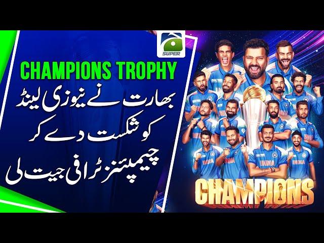 India Defeats New Zealand to Win Champions Trophy 2025 | Breaking News