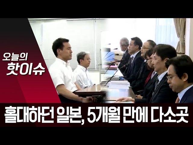 ‘수출규제’ 손실 2배 일본, 5개월 만에 180도 달라졌다 | 뉴스A