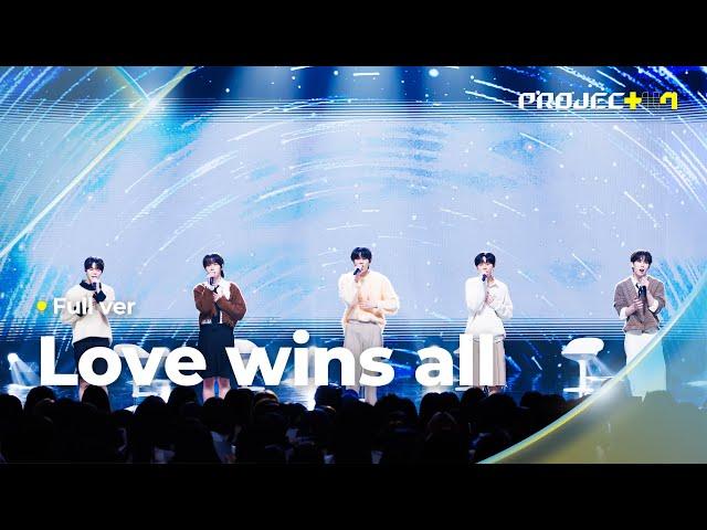 [PROJECT 7]  Love wins all (원곡: 아이유) - ‘LOVE’ 팀 | 1R 포지션 매치 Full ver