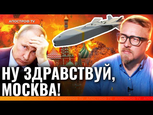 ️Паника в Кремле! Эти ракеты способны бить по Москве | Борис Тизенгаузен