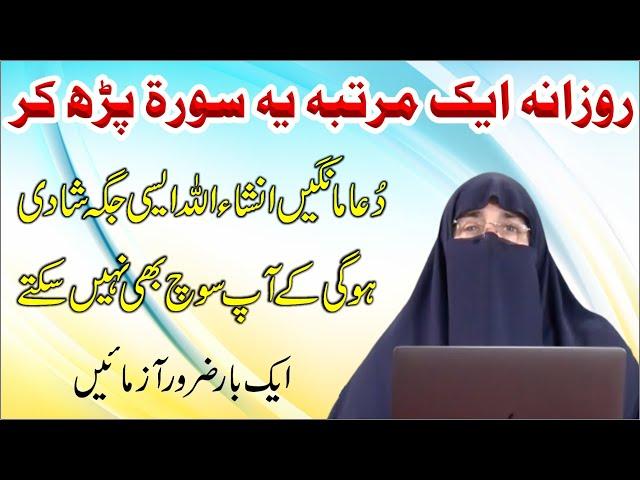 Achy Rishtay Kay Liye Khass Amal || Dr. Farhat Hashmi