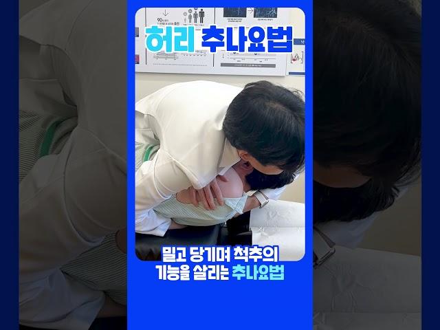 허리 아플 때 한방병원 가면 뭐 해요?