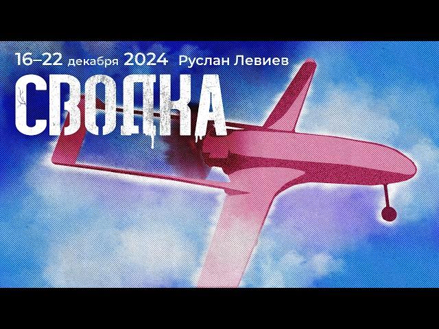 Беспилотники в Казани | Северокорейцы против дронов | Убийство генерала в Москве (English Subtitles)