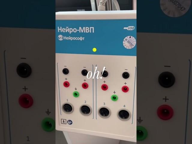 Электронейромиограф Нейро-МВП-4 - подробнее на tahat.by
