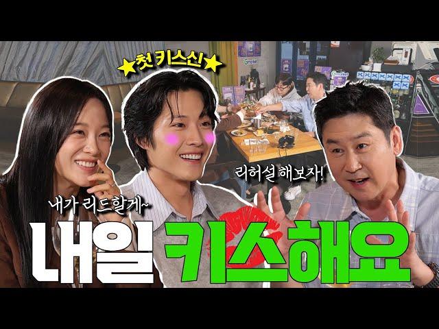 김세정 이종원 {짠한형} EP. 66 두 분 키스하셨나요? 키스 얘기로 설렜던 그 밤을 기억할게요~