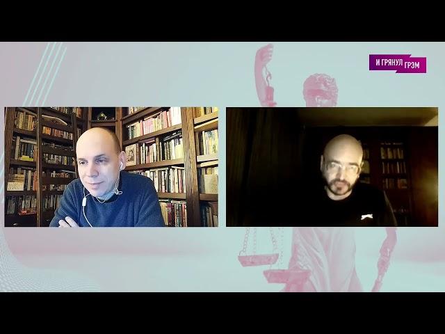 Ночной Грэм (не)научная фантастика. Гость - писатель Алексей Евдокимов.