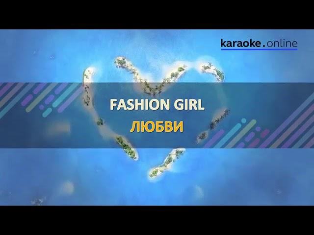 Fashion girl   A'Studio Karaoke version