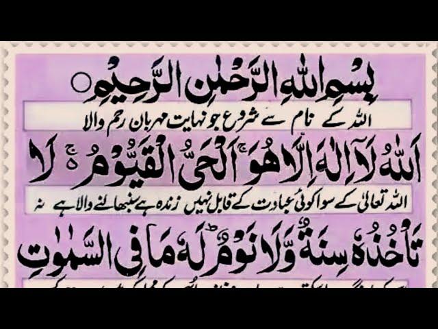 Ayatul Kurse Full Beautiful Recitation | AyatulKurse | ايت الکرسي | Alafasy Quran Academy