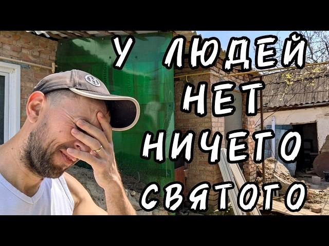  ДУША БОЛИТ, БУДЬТЕ ЛЮДЬМИ БРОШЕННЫЕ СОБАКИ , РАЗРУШЕННЫЙ ДОМ  – МЫ ИСПРАВЛЯЕМ ЧУЖОЙ КОШМАР