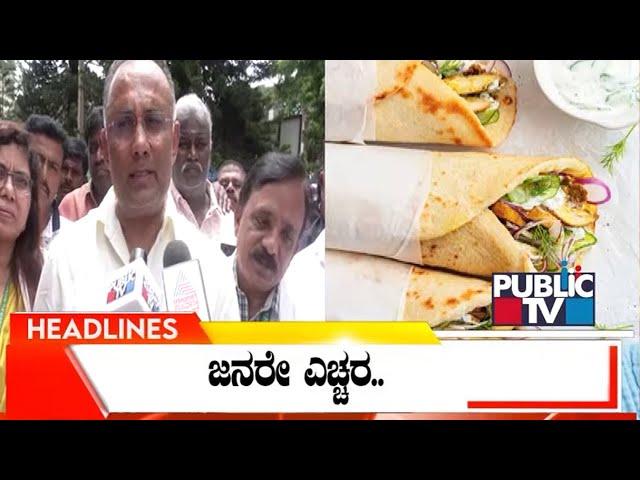 Public TV | Headlines@ 5 PM | June 30, 2024