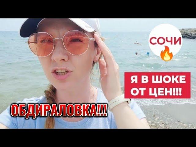 ВОТ ЭТО ЦЕНЫГостиницы на Черном море 2024