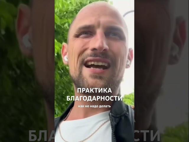 Практика Благодарности: как делать эффективно #психотерапия