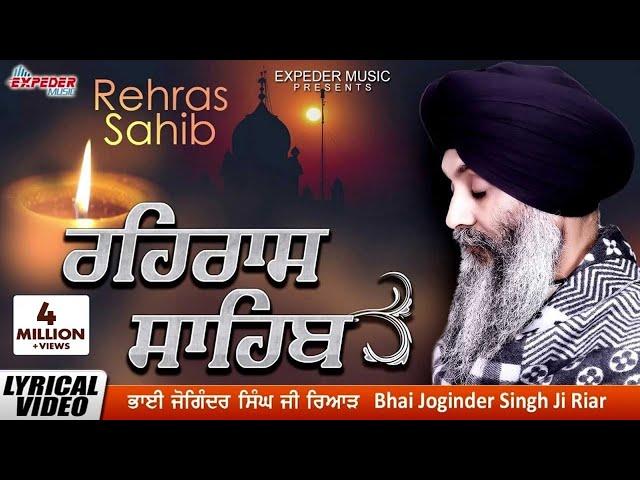 Evning prayer-ਰਹਿਰਾਸ ਸਾਹਿਬ-Bhai Joginder Singh Riar - Rehras Sahib | Lyrical Video | Expeder Music