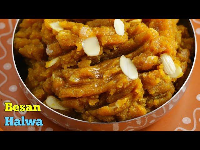 BESAN HALWA|Quick & Tasty Halwa|సెనగపిండి హల్వా|తక్కువ టైం లో  తిన్నకొద్దీ తినాలనిపించే బెస్ట్ హల్వా