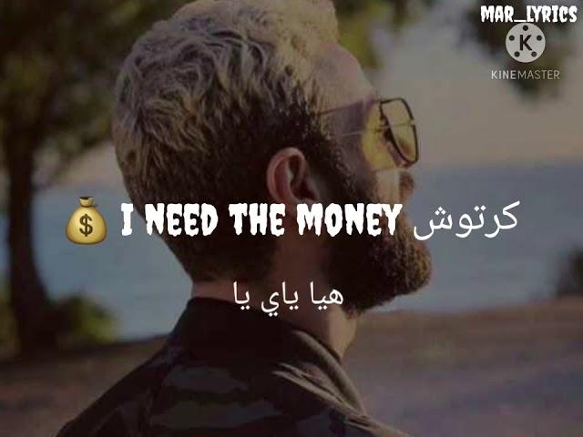 nordo~ 3arbouch | عربوش (lyrics\parole)