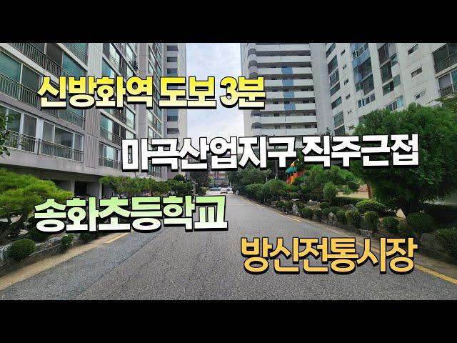 마곡1번지부동산 /강서박사TV