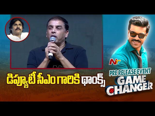 Producer Dil Raju Speech At Game Changer Pre Release Event | Ntv