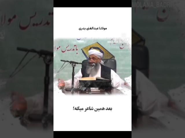 مسلمانان خرافاتی