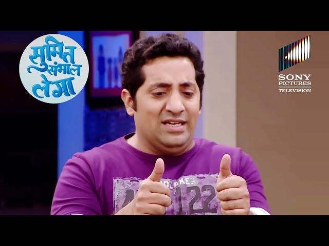 अपने अंगूठों को क्यों काटना चाहता है Rajneesh? | Sumit Sambhal Lega | Full Episode