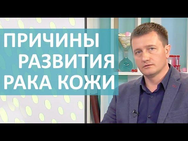 ОСТОРОЖНО, МЕЛАНОМА