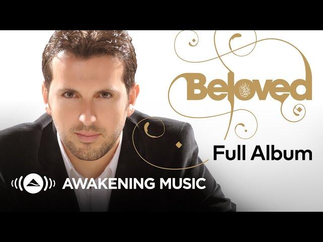 Mesut Kurtis - Beloved (Full Album Audio) مسعود كُرتِس ألبوم "الحبيب" كاملًا