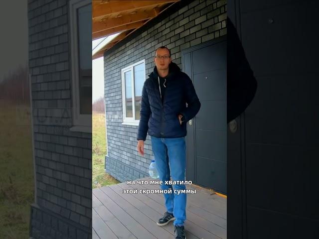 ДОМ за миллион рублей своими руками!  building a house in russia