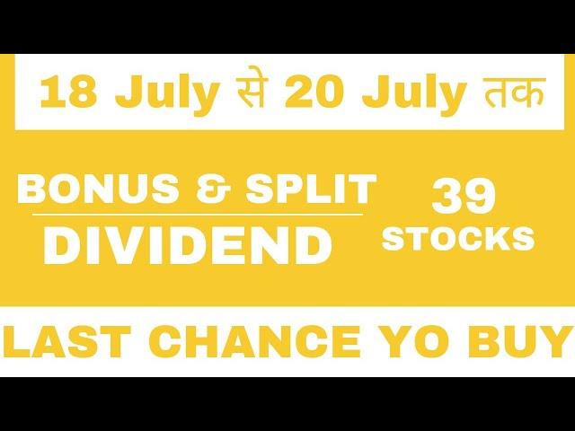 Top 39 Dividend, Split & Bonus Stocks July 2024 | Dividend Stocks | Bonus Share | Split Stocks July