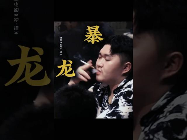 李雪琴 张百乔《冲撞》2025喜剧电影|张百乔让你打听打听谁最厉害 |重庆业余橄榄球队夺冠励志故事|李九霄 王千源/潘斌龙/梁超|导演 蒋佳辰 5月17日上映 #电影 #電影 #movie #娱乐