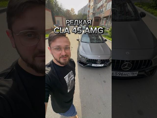 2-х литровая AMG? #методмалова #автоподбор #cla45amg #mercedesamg #пушкагонка #авторевизор