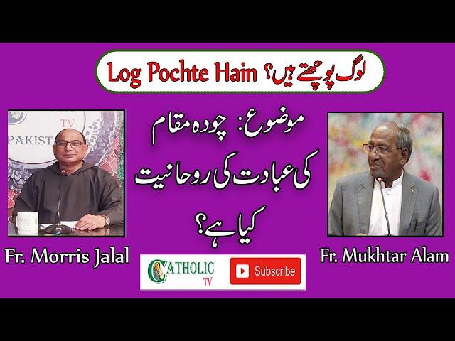 Log Pochte Hain ? | What is Spirituality of Fourteen Station Of the Cross | Fr. Mukhtar Alam | Ep 18