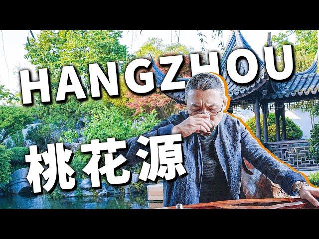 4K【小艾大叔】杭州頂級中式桃花源，5畝蘇州園林私家豪宅到底長什麼樣