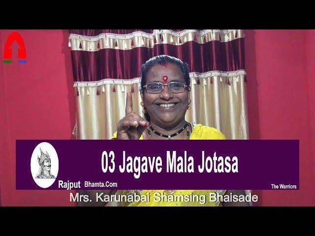 03 Jagave Mala Jotasa | Wedding Songs 2016